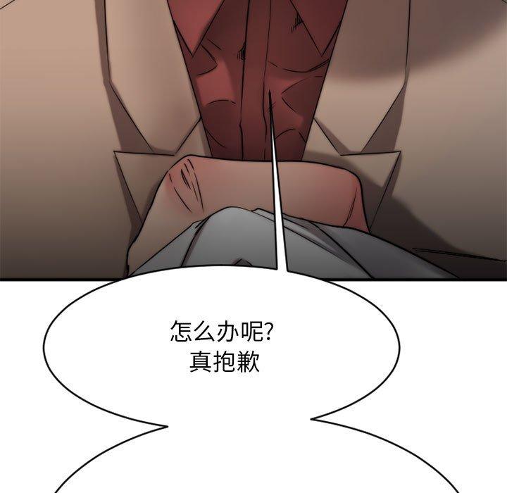 欲望食物鏈 在线观看 第40話 漫画图片17