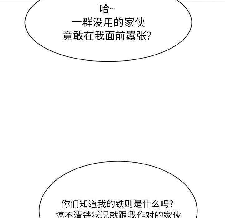 欲望食物鏈 在线观看 第40話 漫画图片29