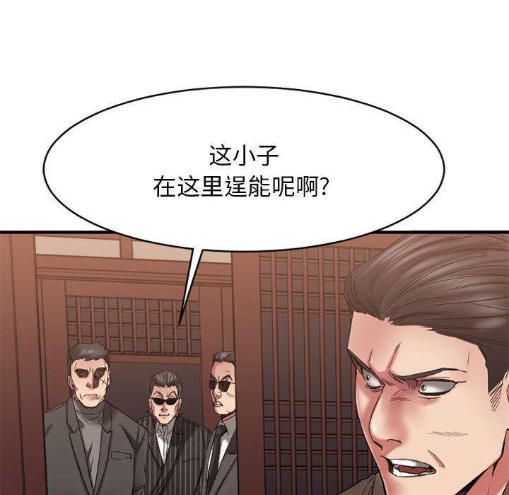 欲望食物鏈 在线观看 第40話 漫画图片39