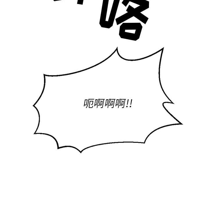 欲望食物鏈 在线观看 第40話 漫画图片56