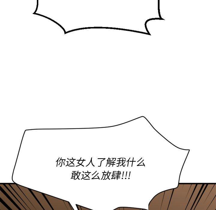 欲望食物鏈 在线观看 第40話 漫画图片66