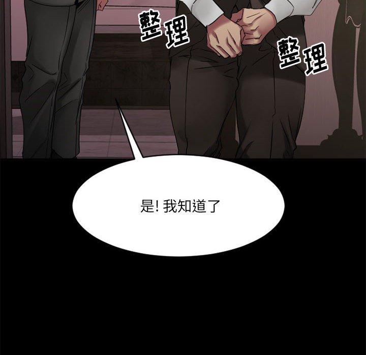 欲望食物鏈 在线观看 第40話 漫画图片82