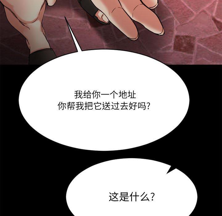 欲望食物鏈 在线观看 第40話 漫画图片105