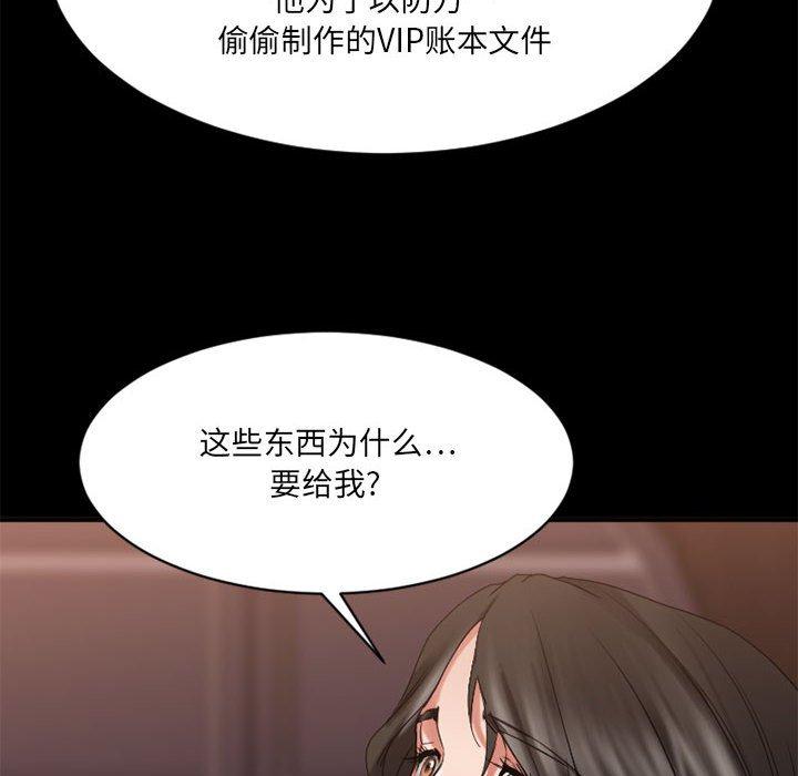 韩漫H漫画 欲望食物链  - 点击阅读 第40话 108