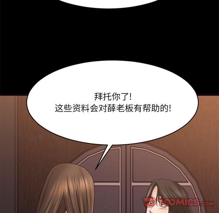 韩漫H漫画 欲望食物链  - 点击阅读 第40话 110