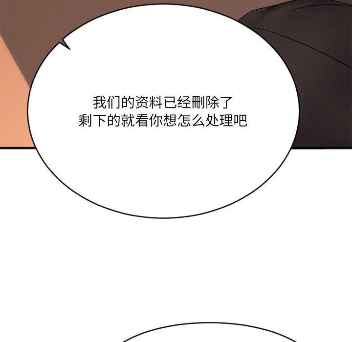 欲望食物鏈 在线观看 第40話 漫画图片128