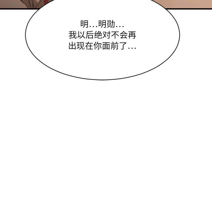 韩漫H漫画 欲望食物链  - 点击阅读 第40话 139