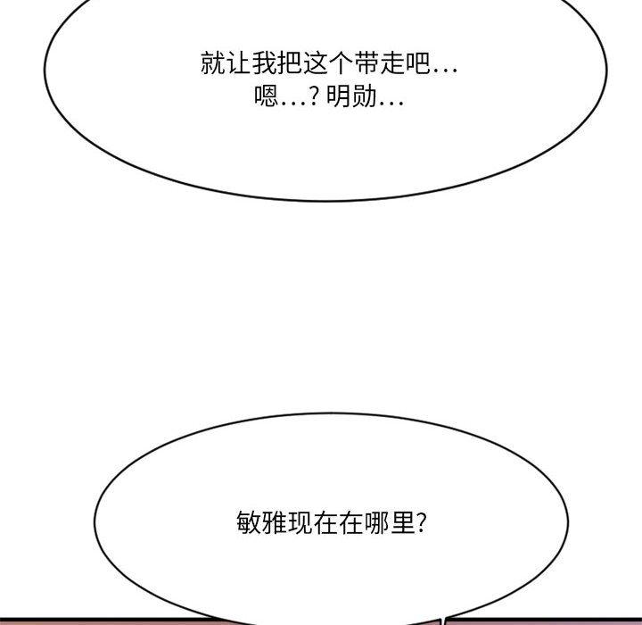 韩漫H漫画 欲望食物链  - 点击阅读 第40话 142