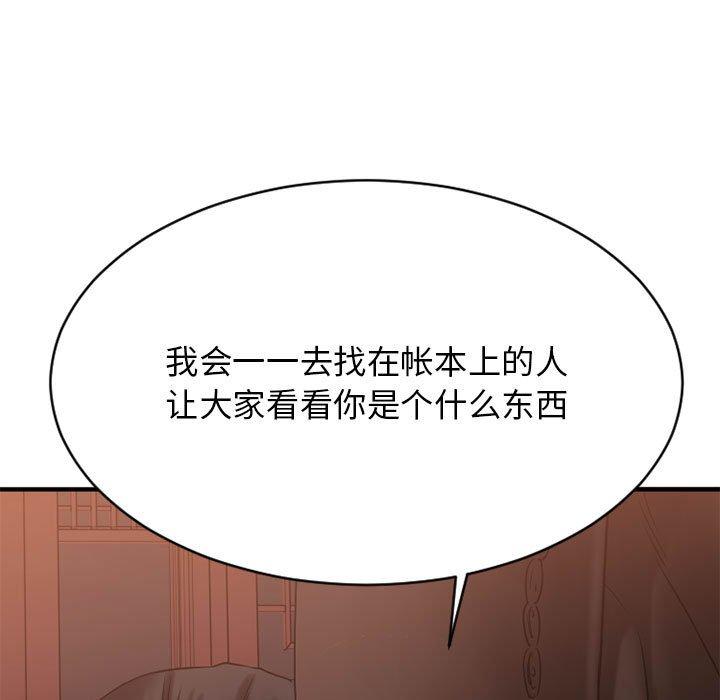 欲望食物鏈 在线观看 第40話 漫画图片147