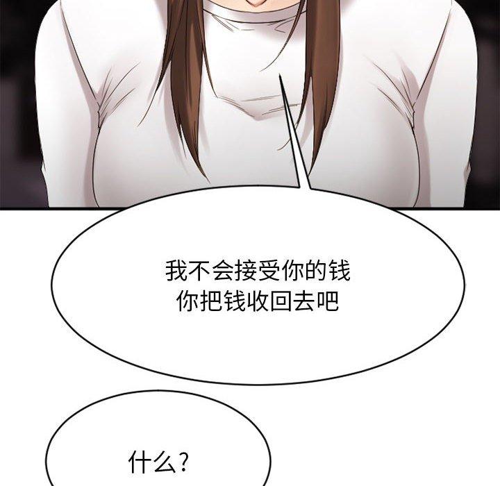 欲望食物鏈 在线观看 第40話 漫画图片172