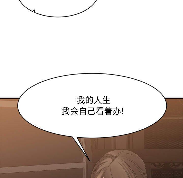 欲望食物鏈 在线观看 第40話 漫画图片173