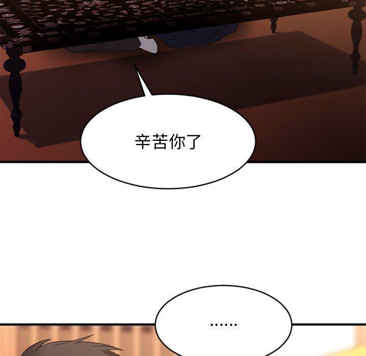 欲望食物鏈 在线观看 第40話 漫画图片187