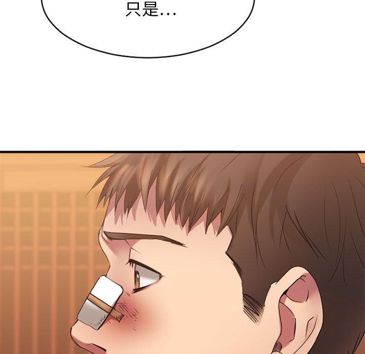 欲望食物鏈 在线观看 第40話 漫画图片191