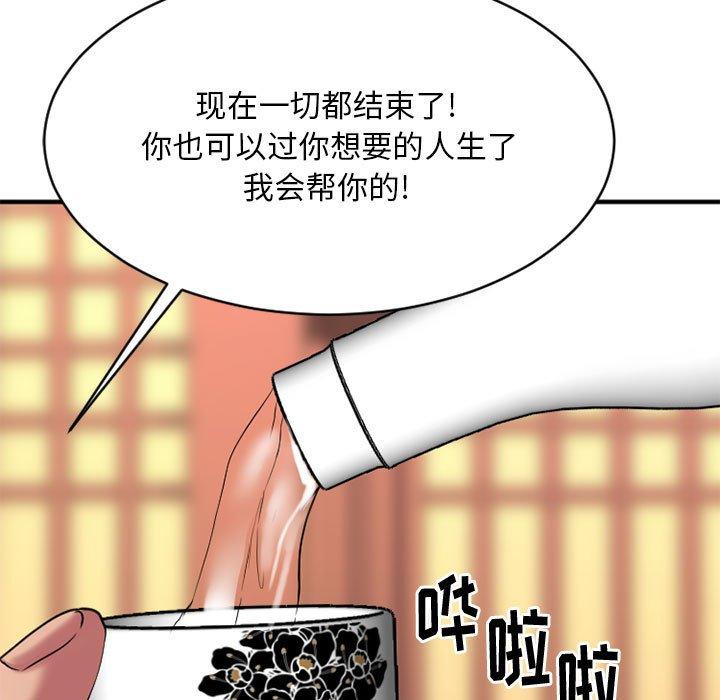 欲望食物鏈 在线观看 第40話 漫画图片195