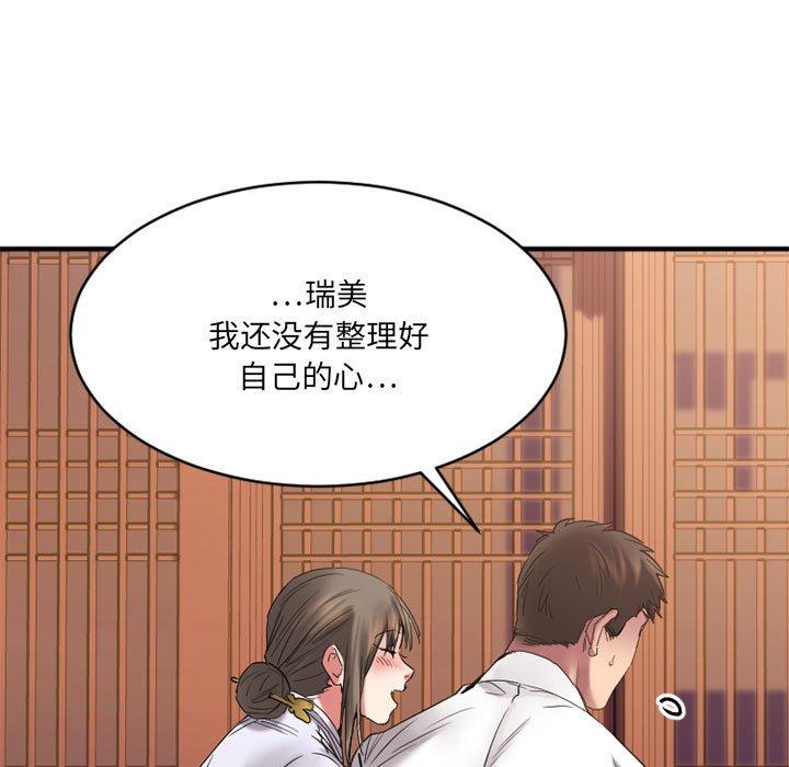 欲望食物鏈 在线观看 第40話 漫画图片199