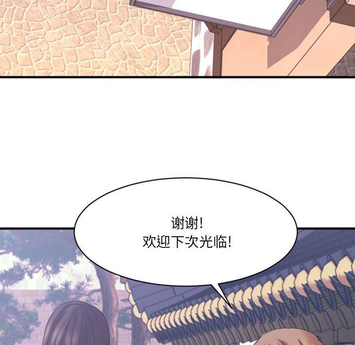 欲望食物鏈 在线观看 第40話 漫画图片243