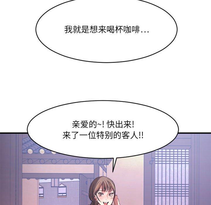 欲望食物鏈 在线观看 第40話 漫画图片248