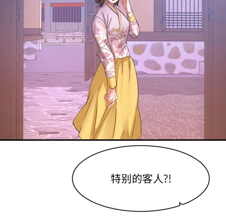 欲望食物鏈 在线观看 第40話 漫画图片249