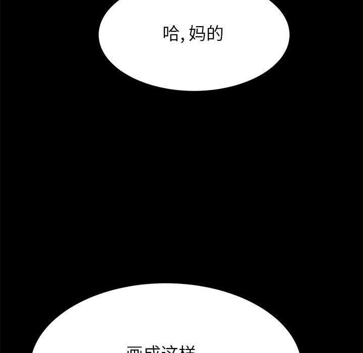 上門徒弟 在线观看 第1話 漫画图片10