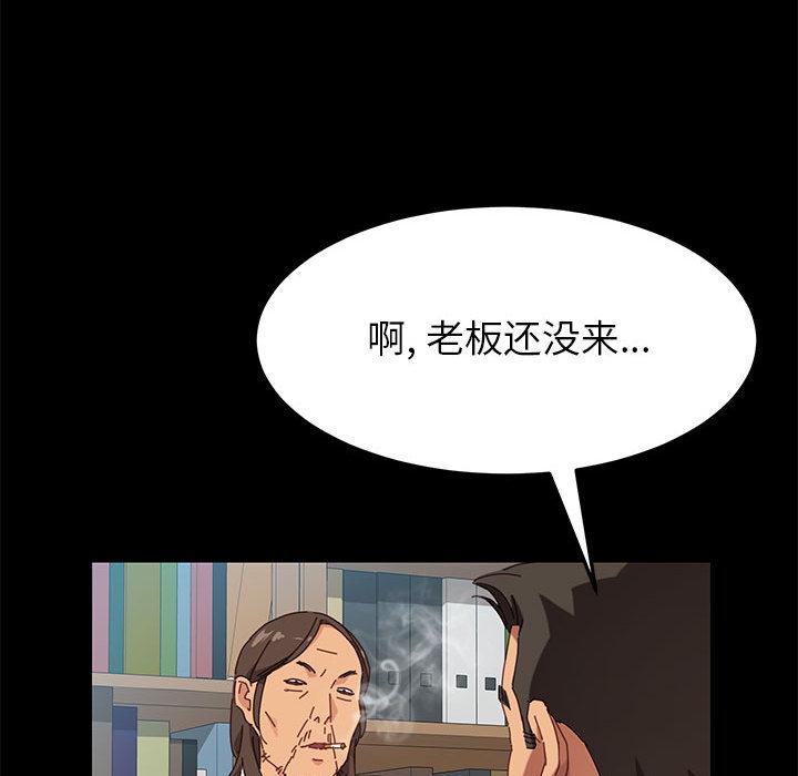 上門徒弟 在线观看 第1話 漫画图片38