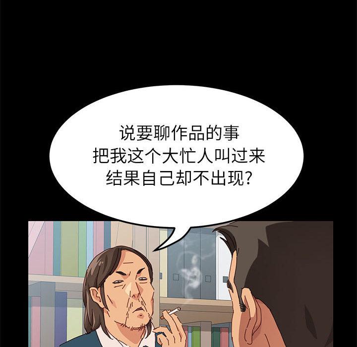 韩漫H漫画 上门徒弟  - 点击阅读 第1话 43