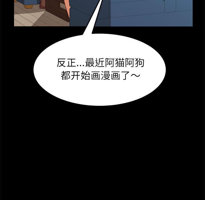 上門徒弟 在线观看 第1話 漫画图片48