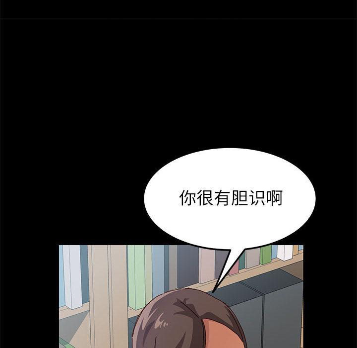 上門徒弟 在线观看 第1話 漫画图片64