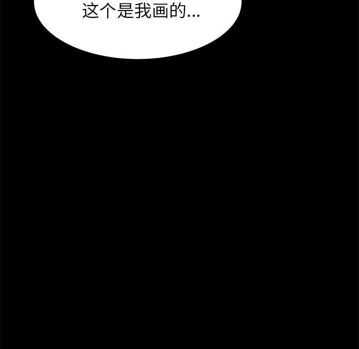 韩漫H漫画 上门徒弟  - 点击阅读 第1话 66