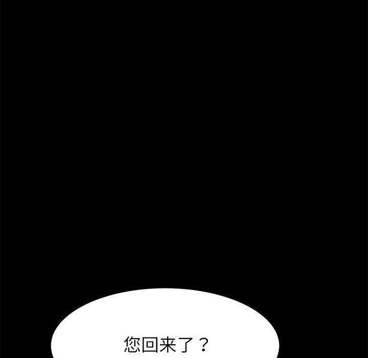 上门徒弟漫画 免费阅读 第1话 85.jpg