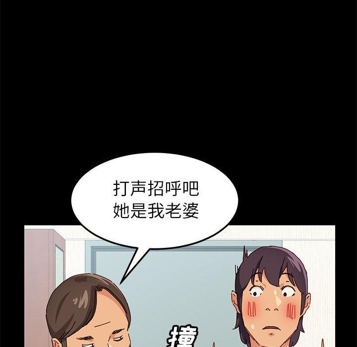 上門徒弟 在线观看 第1話 漫画图片95