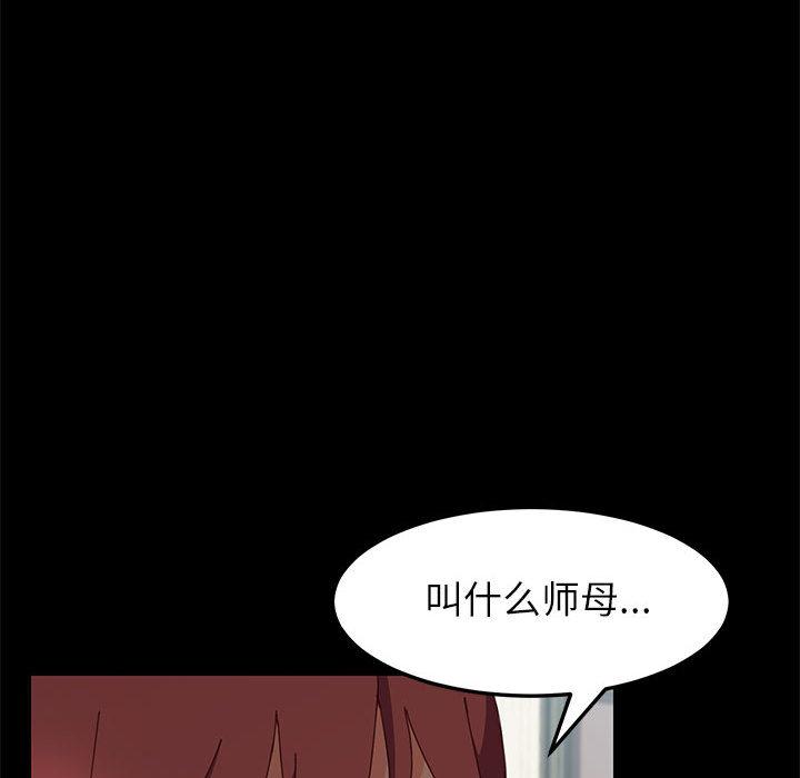 上門徒弟 在线观看 第1話 漫画图片100