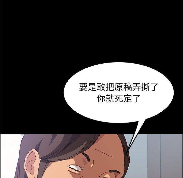 上門徒弟 在线观看 第1話 漫画图片130