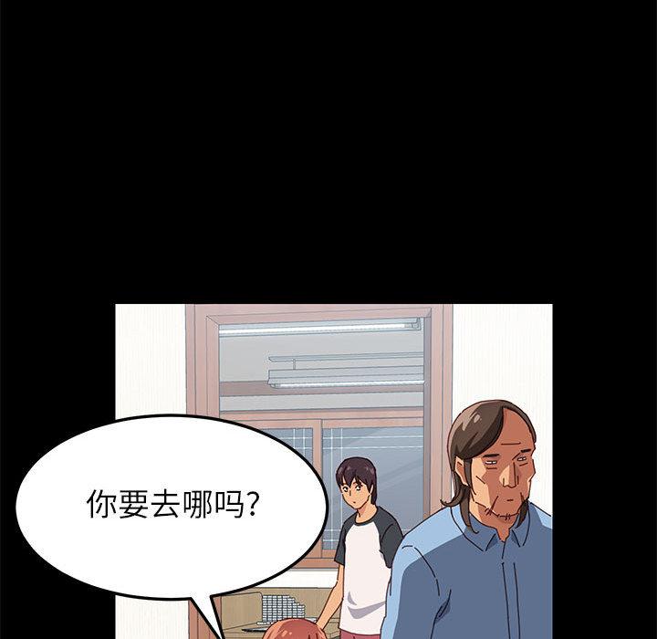 上門徒弟 在线观看 第1話 漫画图片140