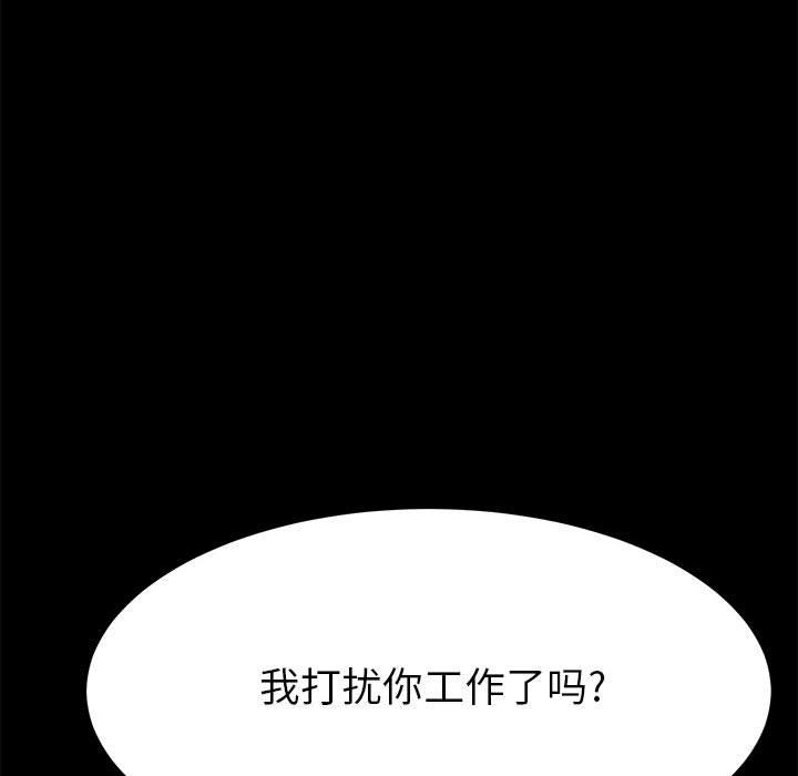 上門徒弟 在线观看 第1話 漫画图片163