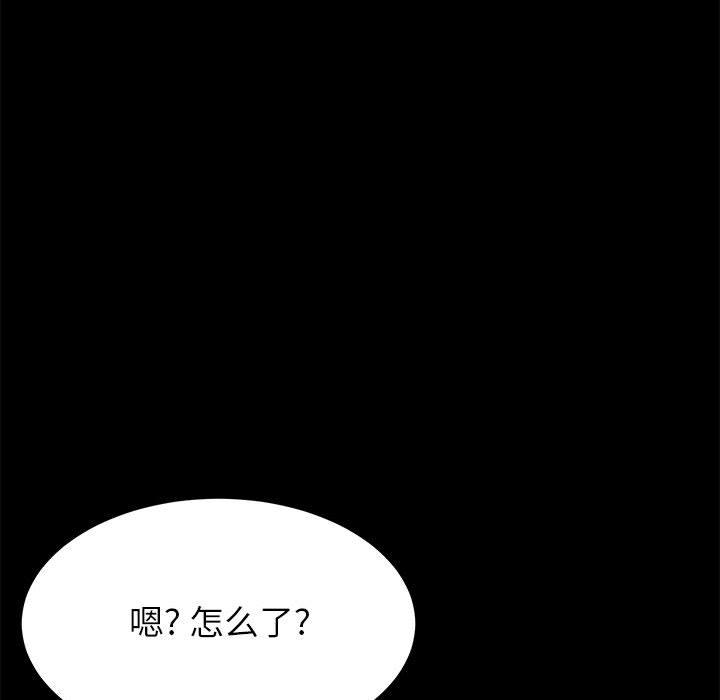 韩漫H漫画 上门徒弟  - 点击阅读 第1话 195