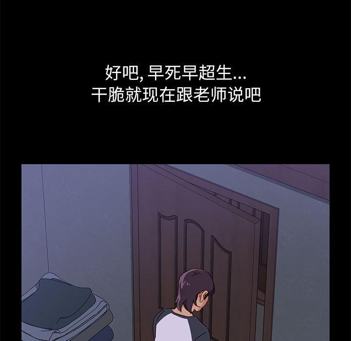 韩漫H漫画 上门徒弟  - 点击阅读 第1话 217