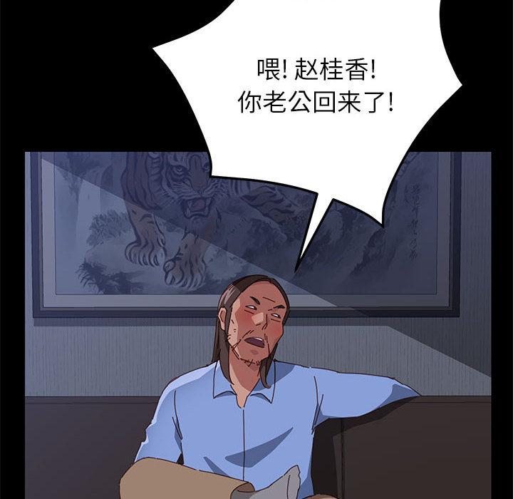 上門徒弟 在线观看 第1話 漫画图片222