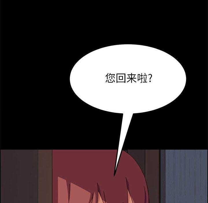 上門徒弟 在线观看 第1話 漫画图片226