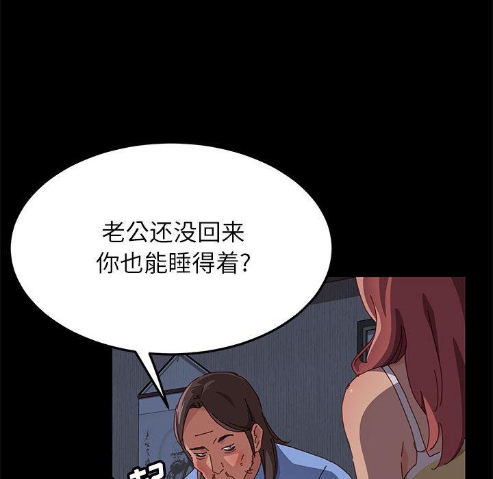 上門徒弟 在线观看 第1話 漫画图片230