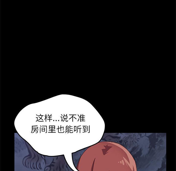 上門徒弟 在线观看 第1話 漫画图片251