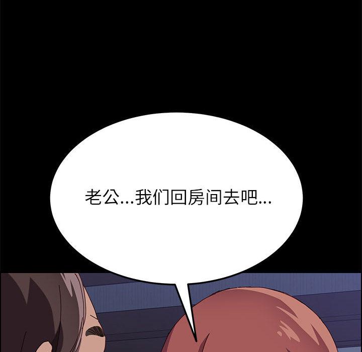 上門徒弟 在线观看 第2話 漫画图片20