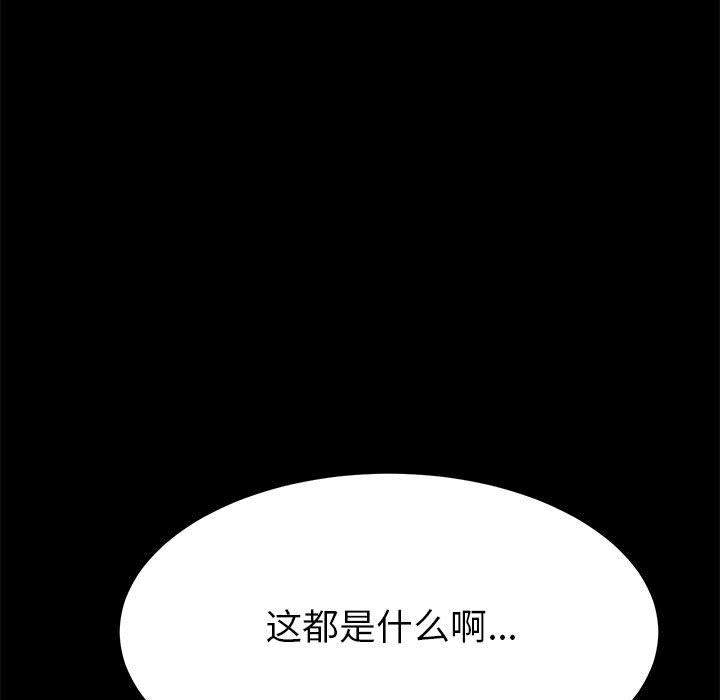 上門徒弟 在线观看 第2話 漫画图片82