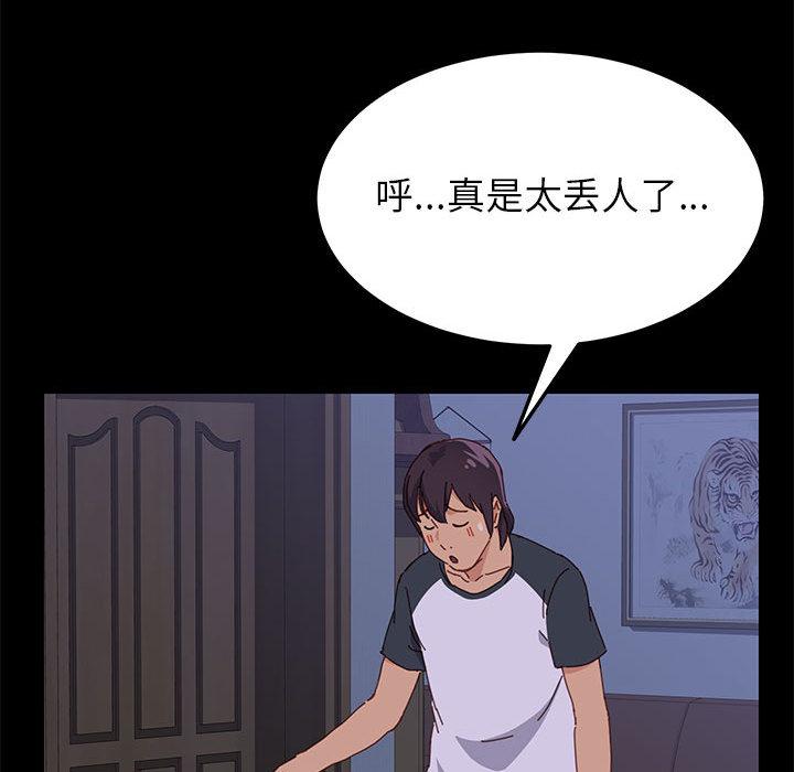 上門徒弟 在线观看 第2話 漫画图片104