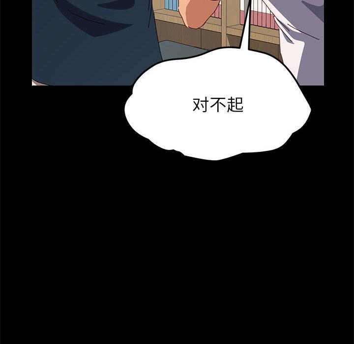 上門徒弟 在线观看 第2話 漫画图片134