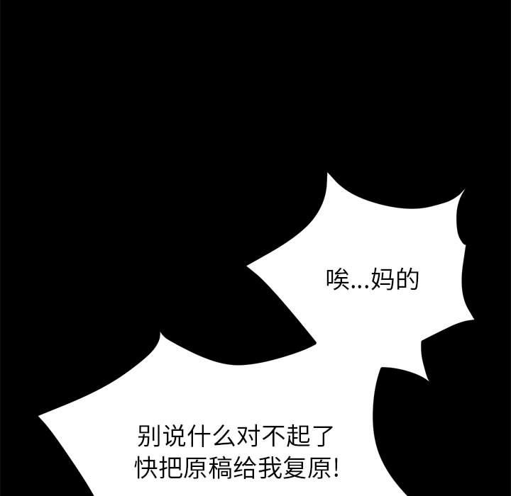 韩漫H漫画 上门徒弟  - 点击阅读 第2话 135