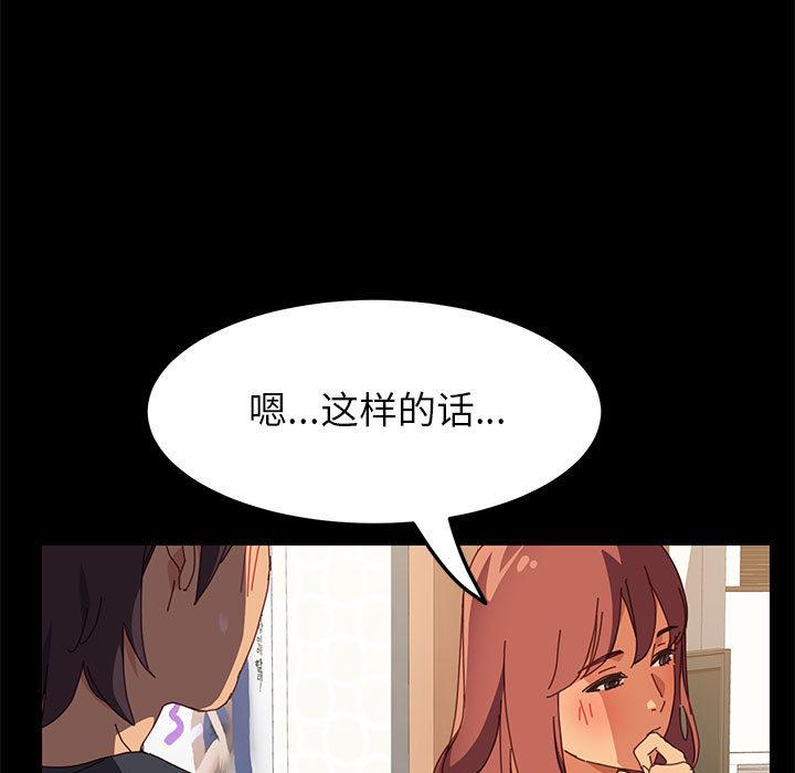 上門徒弟 在线观看 第2話 漫画图片164