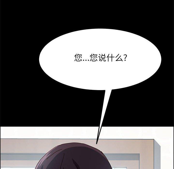 上門徒弟 在线观看 第3話 漫画图片13