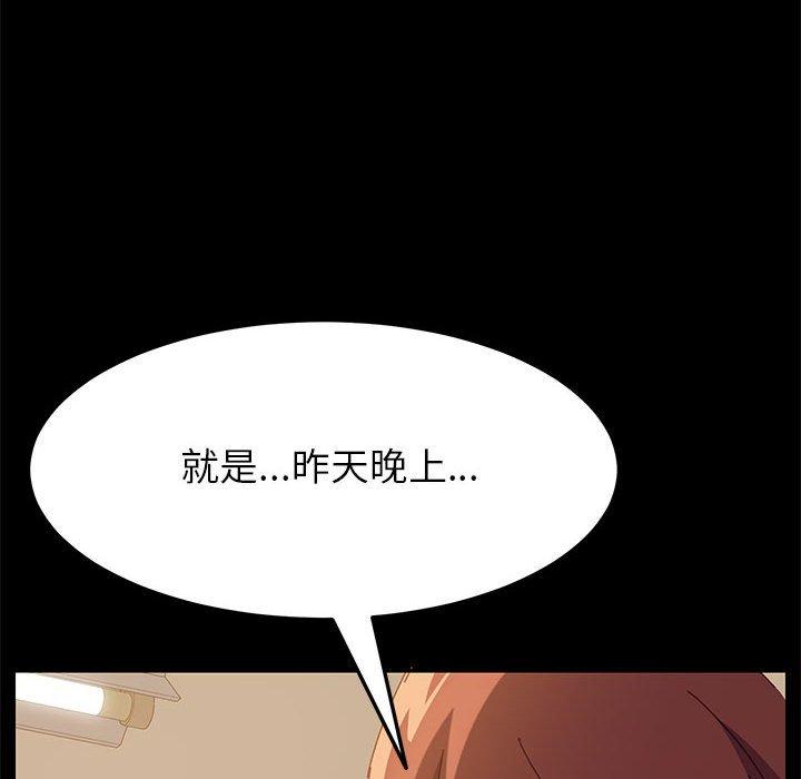 上門徒弟 在线观看 第3話 漫画图片17