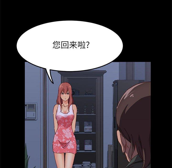 上門徒弟 在线观看 第3話 漫画图片78