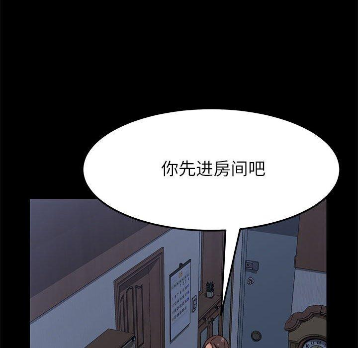 上门徒弟漫画 免费阅读 第3话 81.jpg